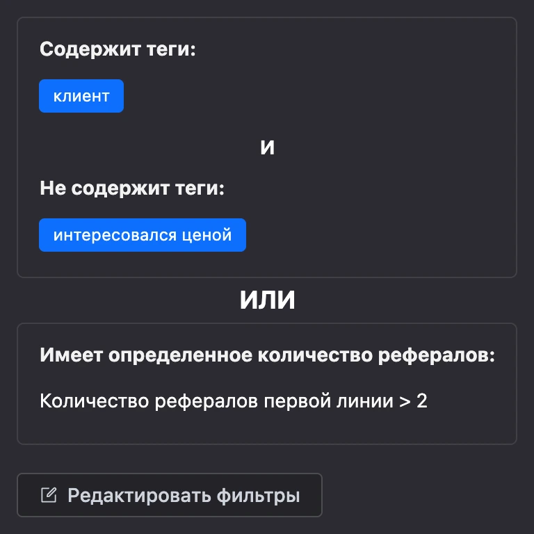 Те же фильтры в режиме для чтения