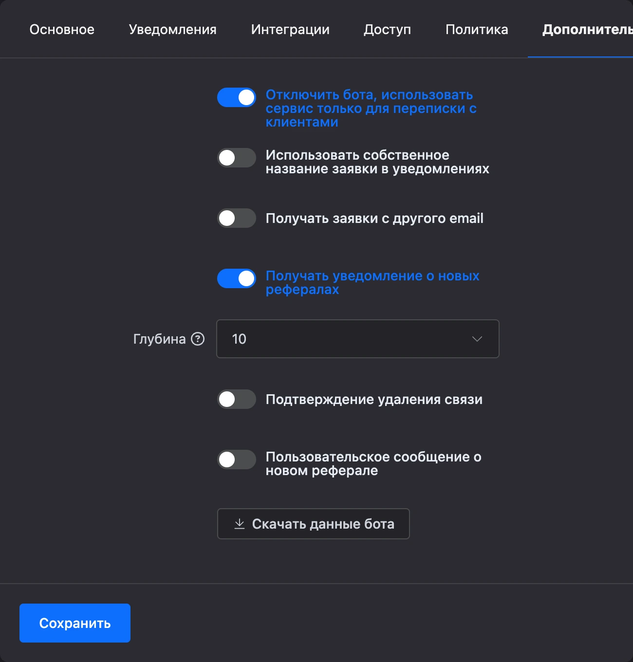Вкладка «Дополнительно» в настройках бота: включён режим только для переписки