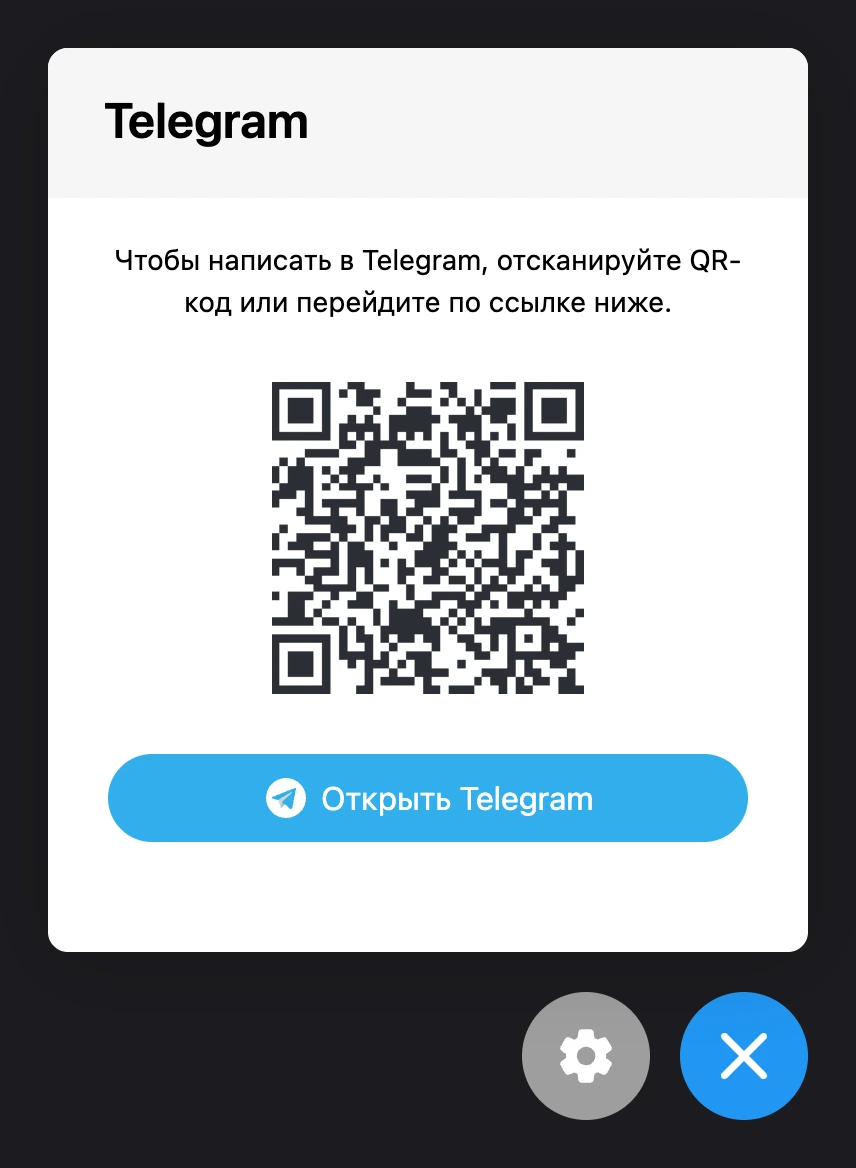Ссылка на компьютере: QR-код и кнопка перехода