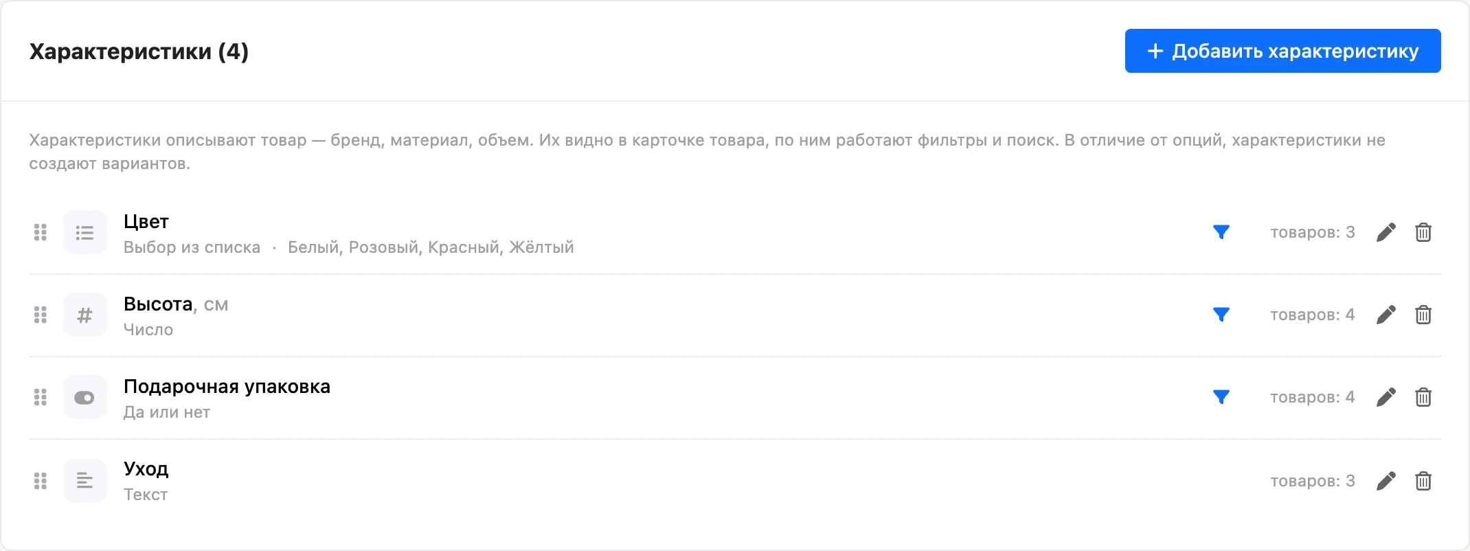 Справочник характеристик