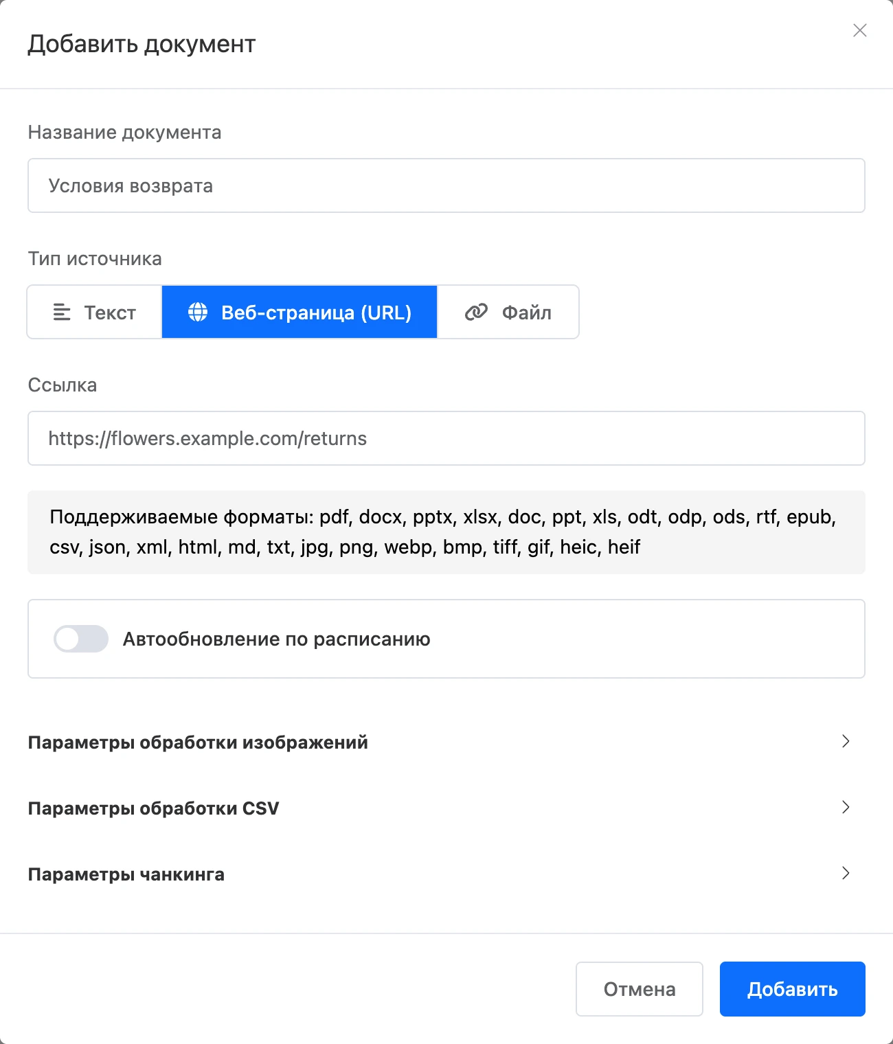 Окно нового документа: веб-страница по ссылке
