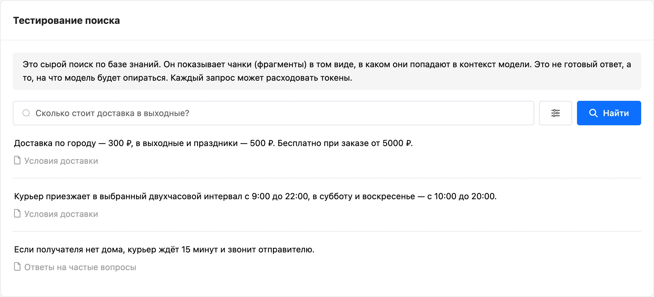 Страница «Тестирование поиска» с найденными фрагментами