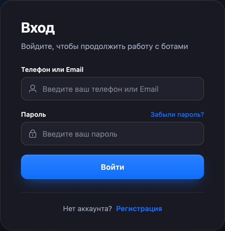 Форма входа
