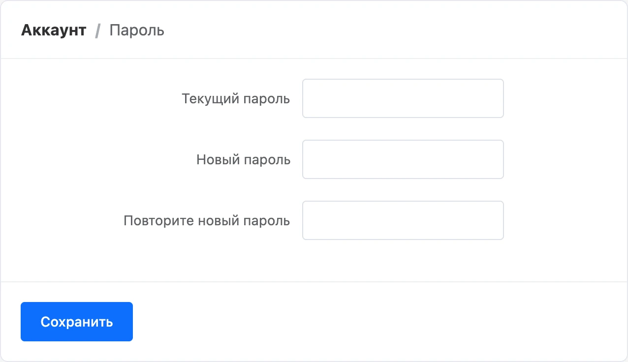 Форма смены пароля
