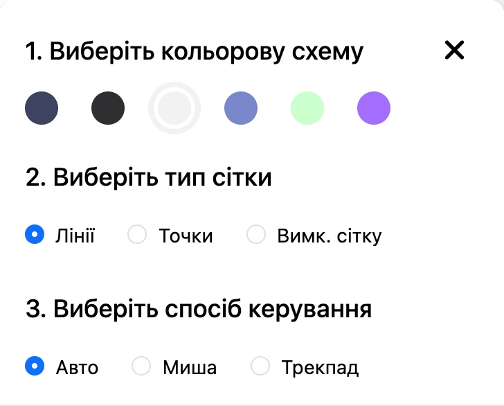 Вікно «Колір і сітка карти»: колірна схема, тип сітки та спосіб керування