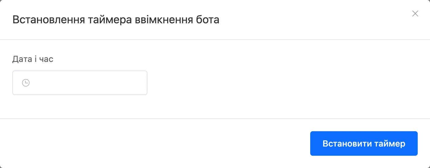 Вікно «Встановлення таймера ввімкнення бота» з полем «Дата й час»