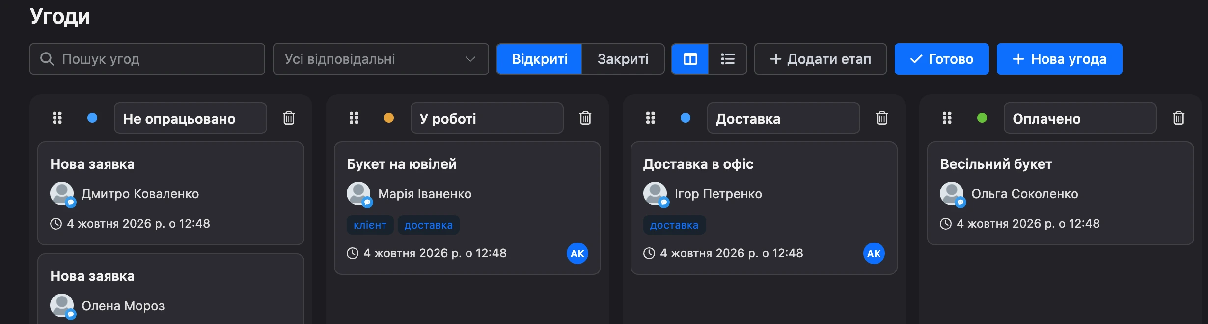 Налаштування етапів: перетягування, колір, назва й видалення в заголовках колонок