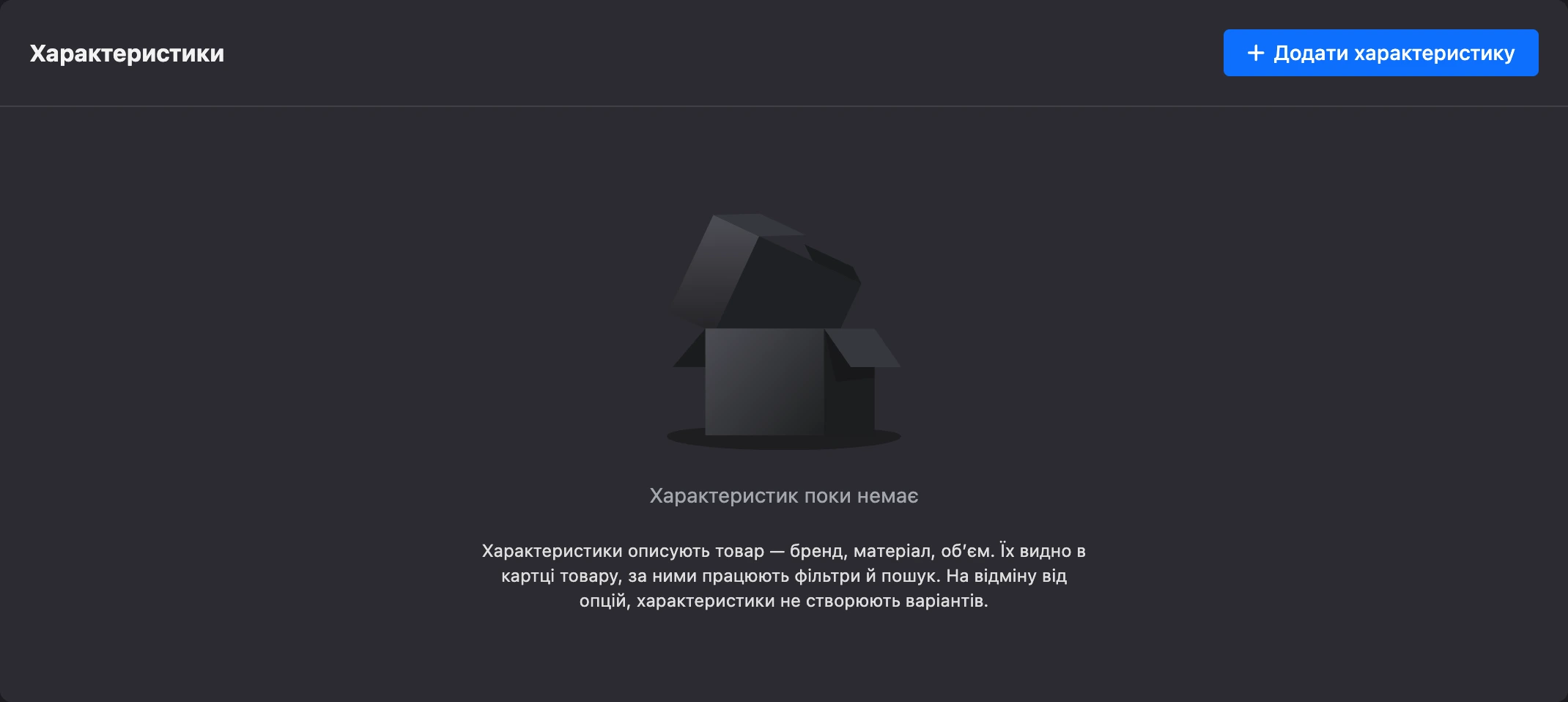 Довідник характеристик
