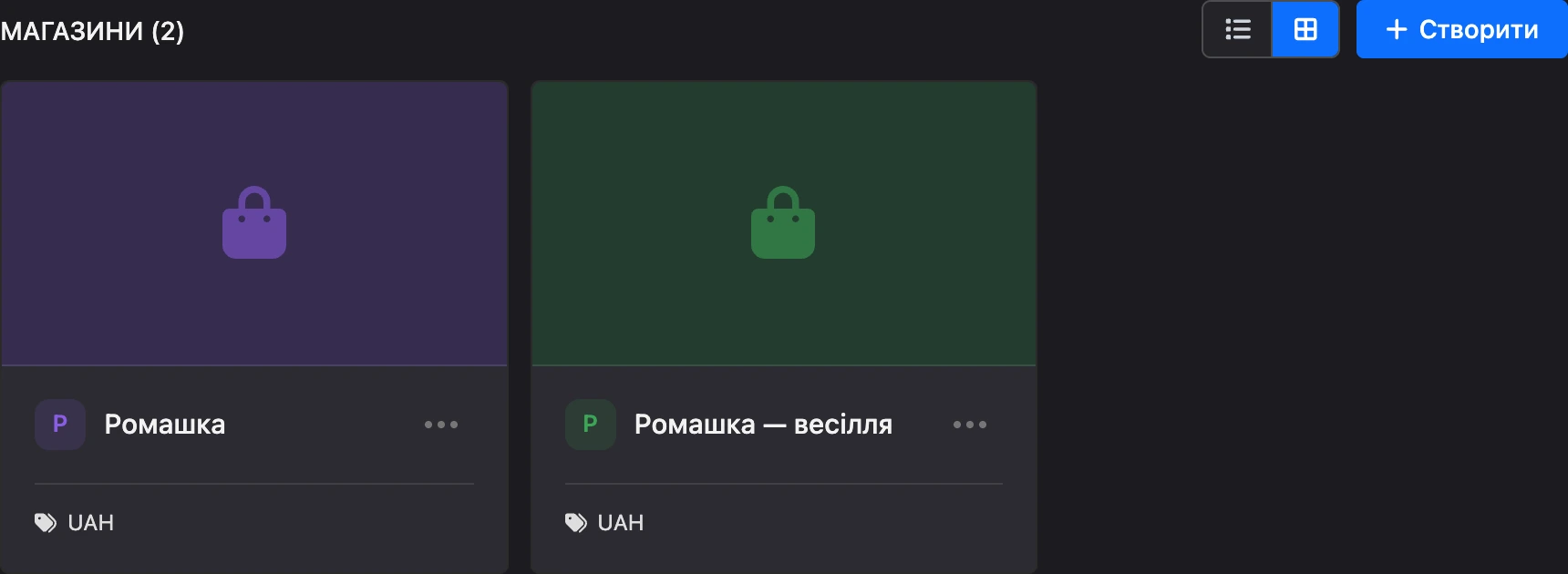Список магазинів картками