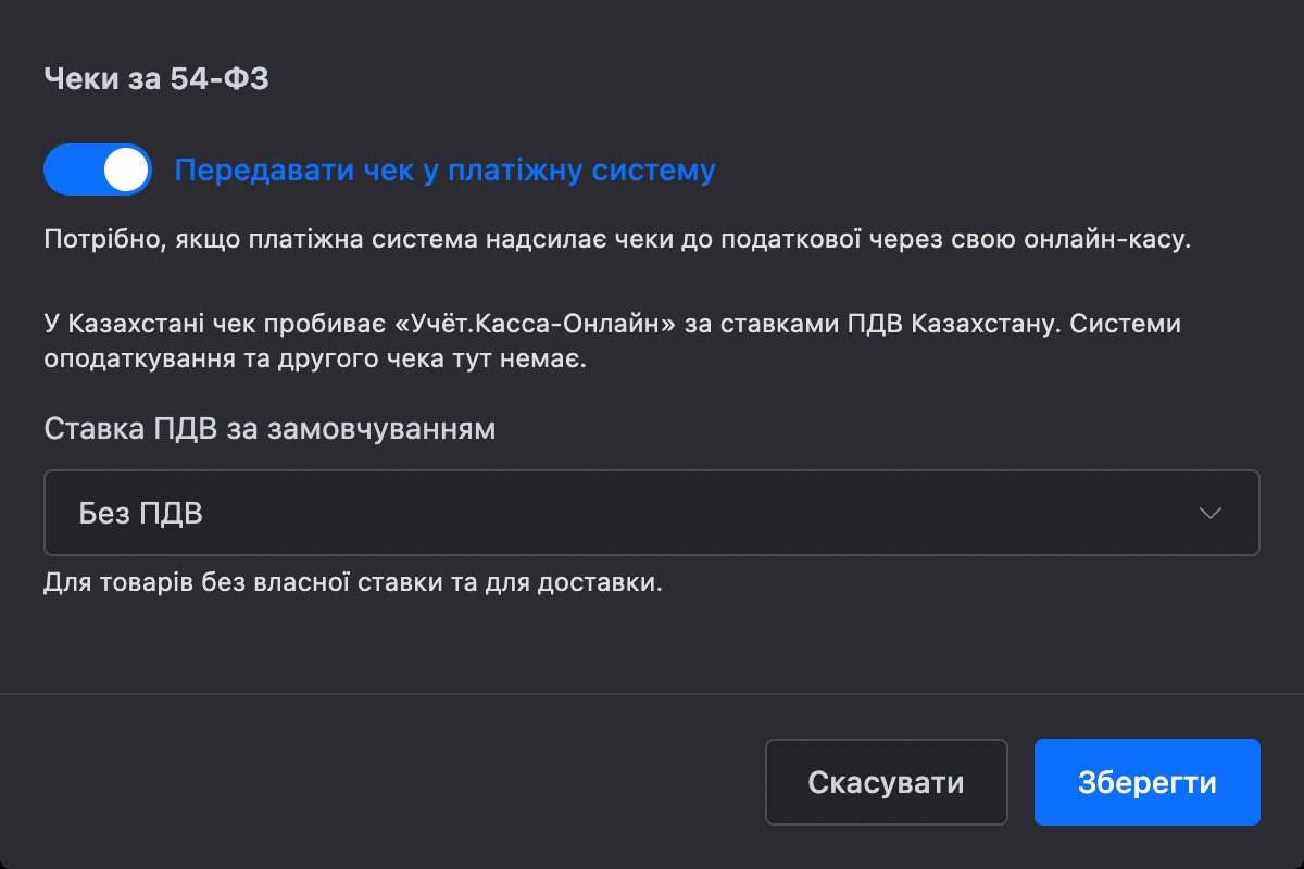 Блок чеків Робокаси в Казахстані