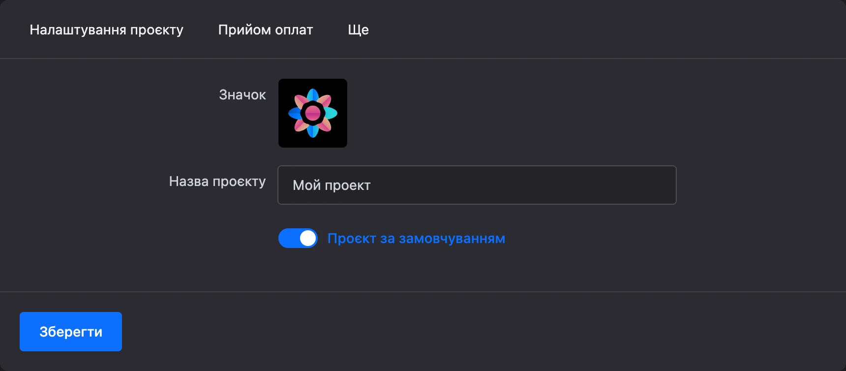 Вкладка «Налаштування проєкту»
